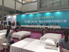 綠色出游樂享綠色酒店 第二十屆西安國際酒店設備及旅游商品展覽會舉辦