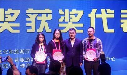 眼前一亮 我校學(xué)生斬獲廣東文藝創(chuàng)意設(shè)計(jì)大賽獎(jiǎng)項(xiàng)
